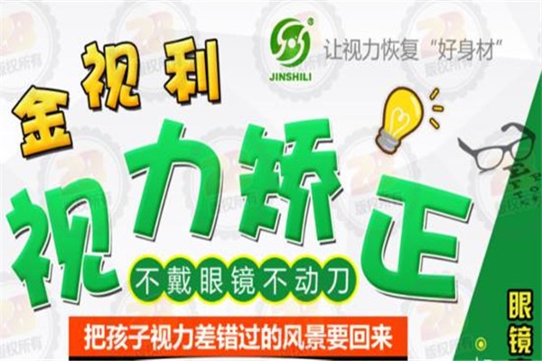 金視利加盟