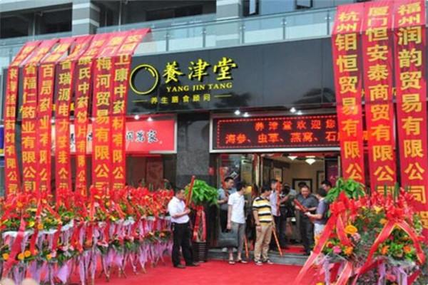 忠記滋補(bǔ)品