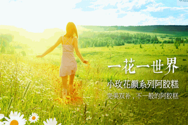 小玫阿膠加盟