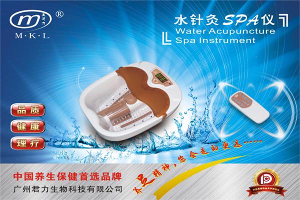 君力水針灸加盟