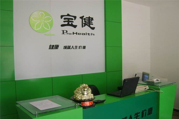 寶健健康生活館