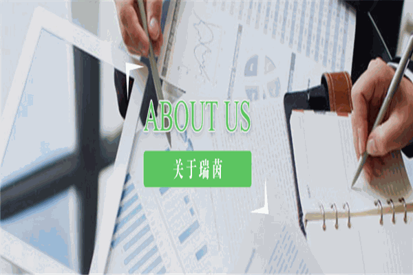 瑞茵教育加盟