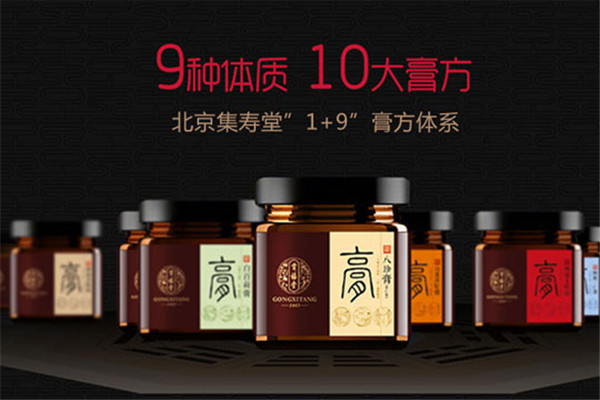集壽堂保健食品加盟