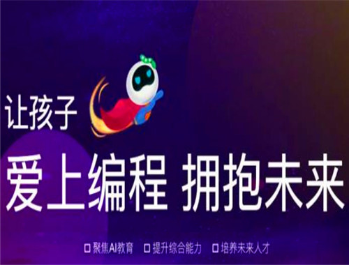 章魚AI少兒編程加盟