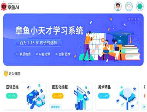章魚AI少兒編程加盟