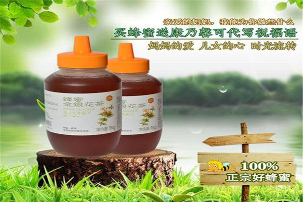 志國(guó)信蚨農(nóng)蜂蜜加盟