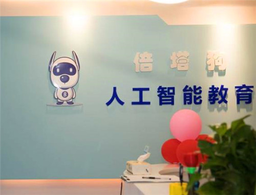 倍塔狗人工智能編程教育加盟
