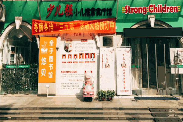 少兒強小兒推拿加盟