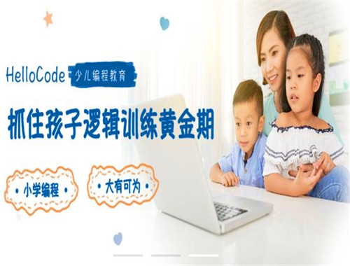 HelloCode少兒編程加盟