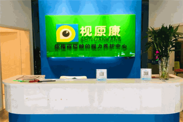 視原康加盟