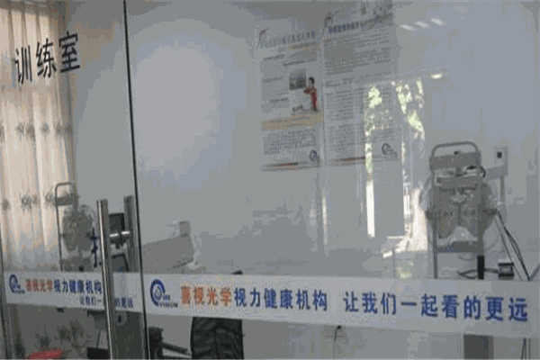 喜視光學(xué)加盟