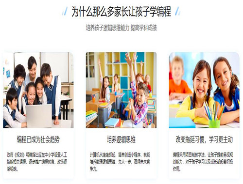 HelloCode少兒編程加盟