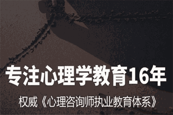 華夏思源心理學(xué)加盟