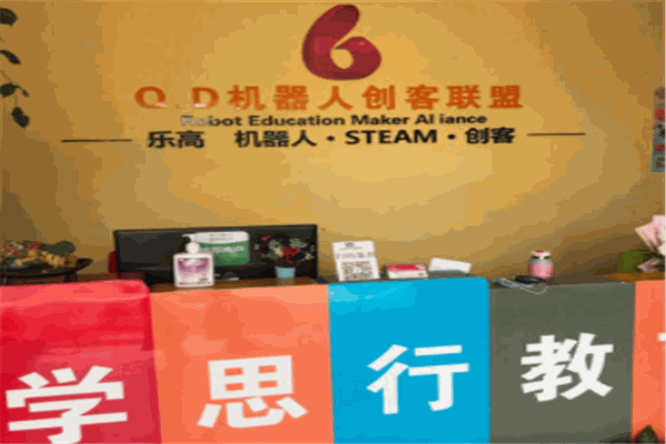 QD機器人創(chuàng)客聯(lián)盟加盟