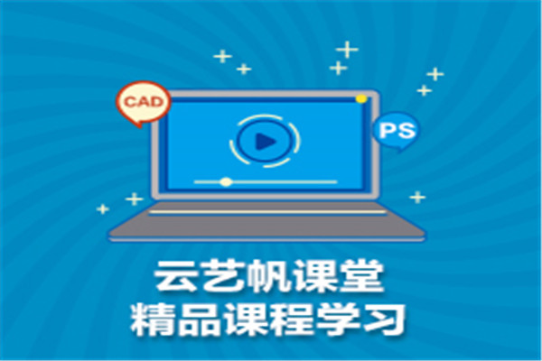 云藝帆教育加盟