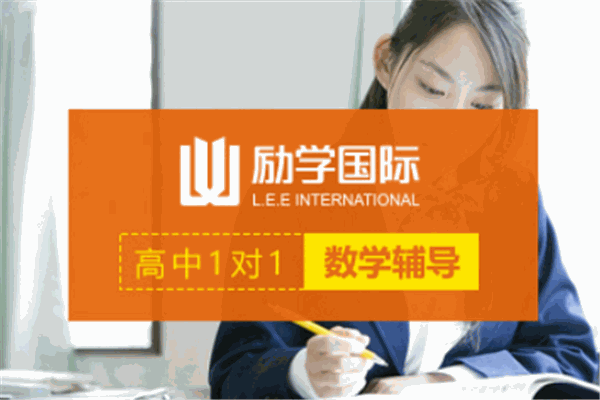 勵學(xué)國際教育加盟