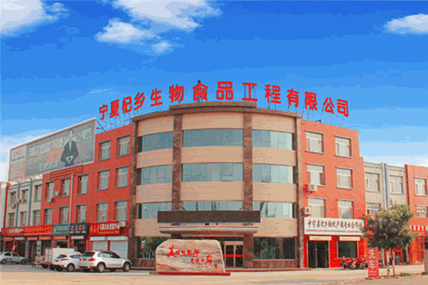 好福杞枸杞原漿加盟