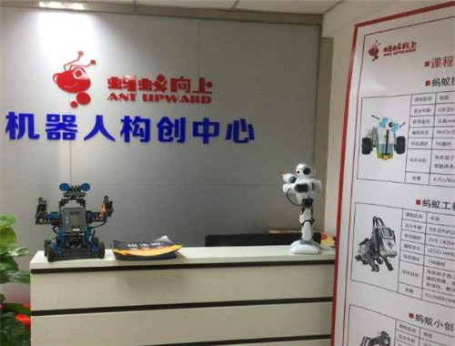 螞蟻向上機(jī)器人加盟
