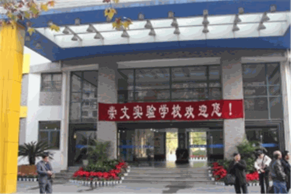 崇文教育加盟