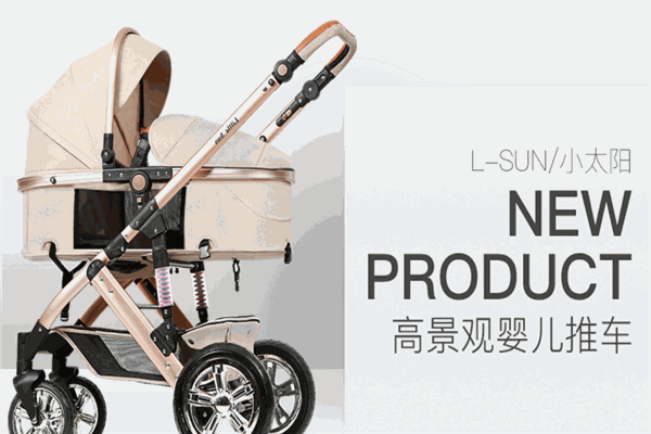 小太陽童車加盟