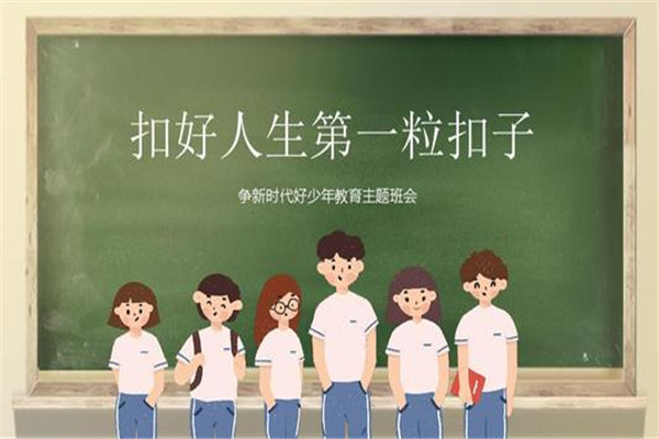 尖子生教育加盟