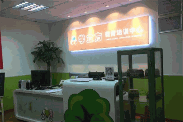 學(xué)立方教育加盟