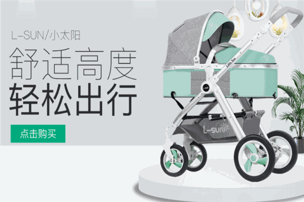 小太陽童車加盟
