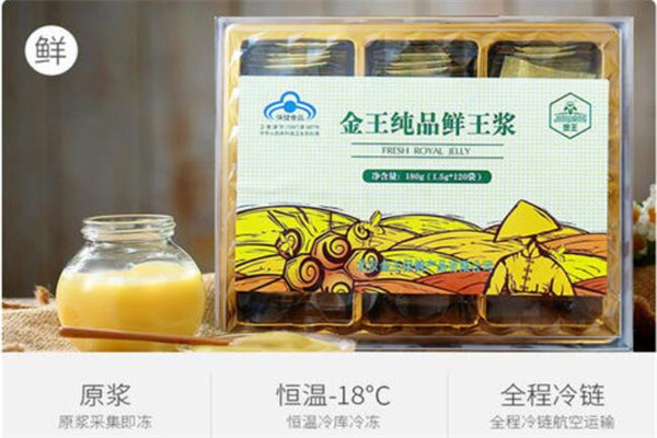 金王蜂王漿加盟