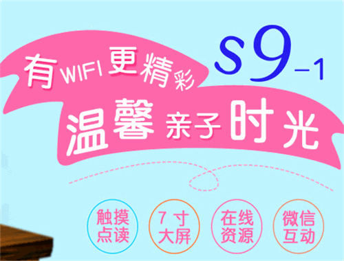 藍(lán)寶貝加盟