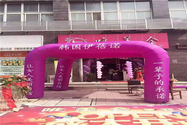 韓國伊蓓諾加盟