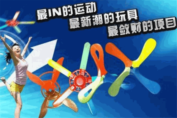 開(kāi)心魔盤玩具加盟