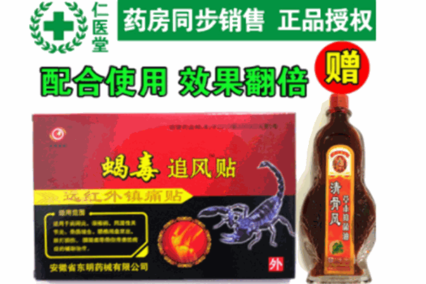 中農(nóng)益民Ⅱ號藥蝎