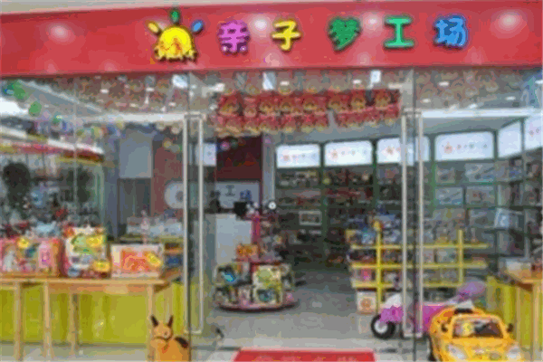 親子夢(mèng)工場(chǎng)玩具加盟