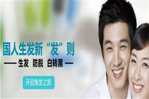 新發(fā)則生發(fā)加盟