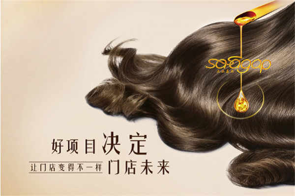 新發(fā)則生發(fā)加盟