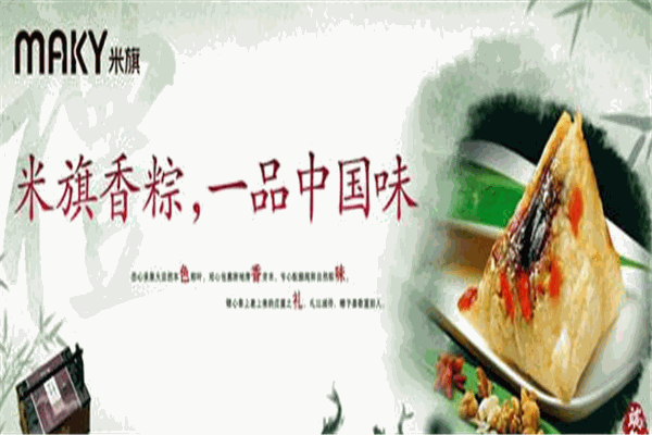 米旗粽子加盟
