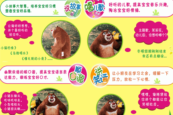 親學派益智玩具加盟