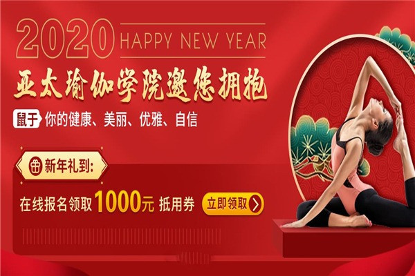亞太瑜伽加盟