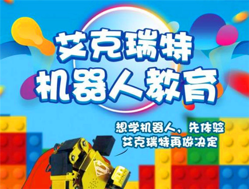 艾克瑞特加盟