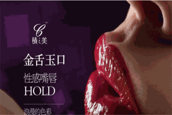 積之美