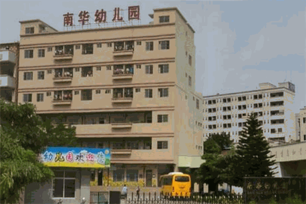 南華幼兒園加盟