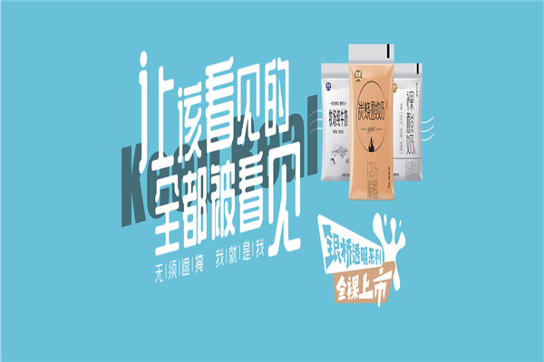 銀橋乳業(yè)加盟