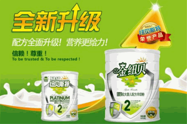 紐貝斯特奶粉加盟