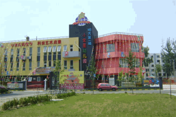 小金星幼兒園加盟