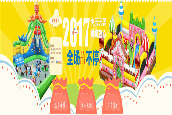 圣童玩具加盟