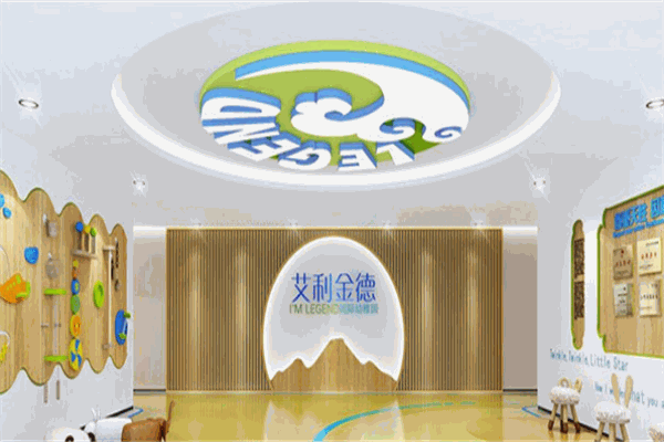 艾利金德幼兒園加盟