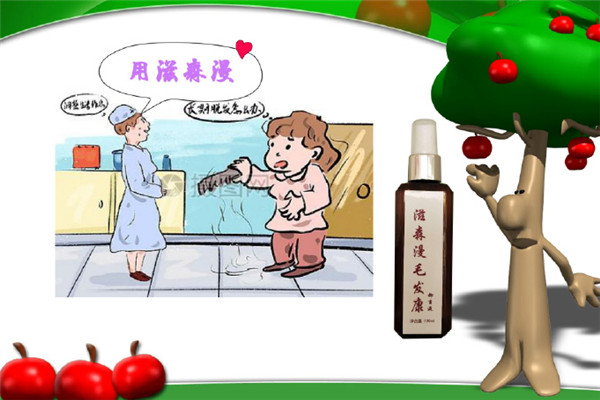 滋森漫生發(fā)康加盟