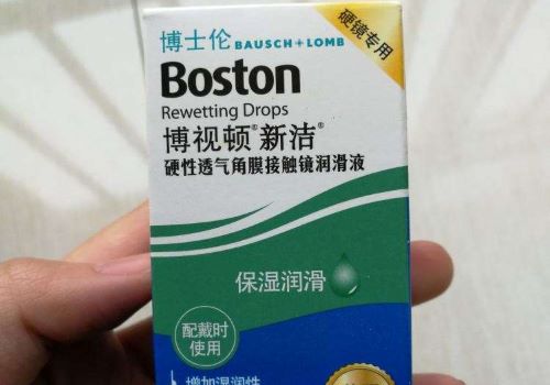 博視頓視力保健加盟