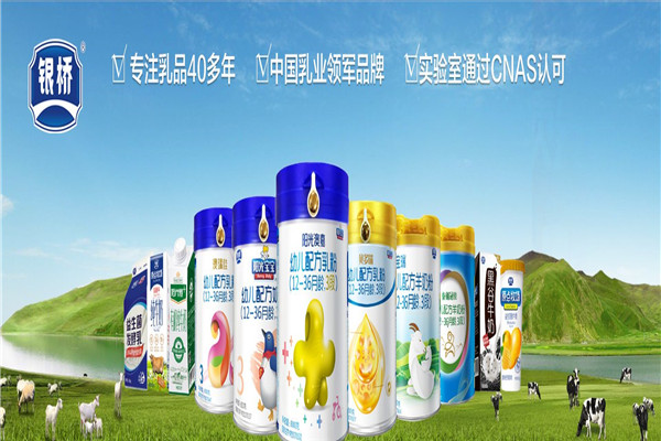 銀橋乳業(yè)加盟