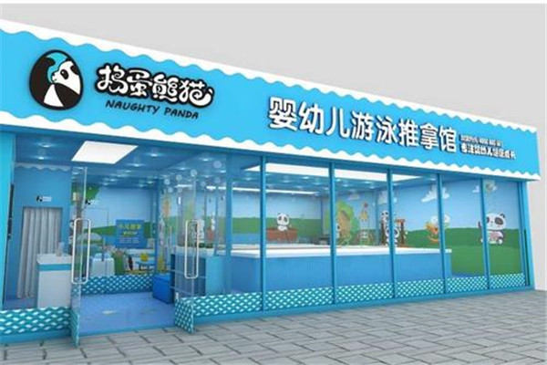 搗蛋熊貓嬰幼兒游泳館加盟
